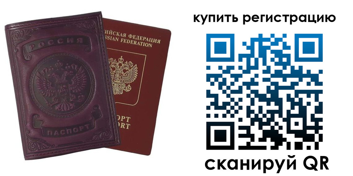 регистрация для дет. сада в Златоусте