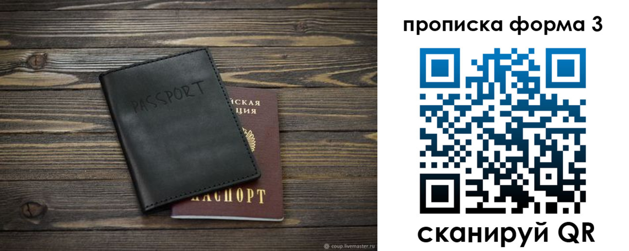 где прописаться в Златоусте