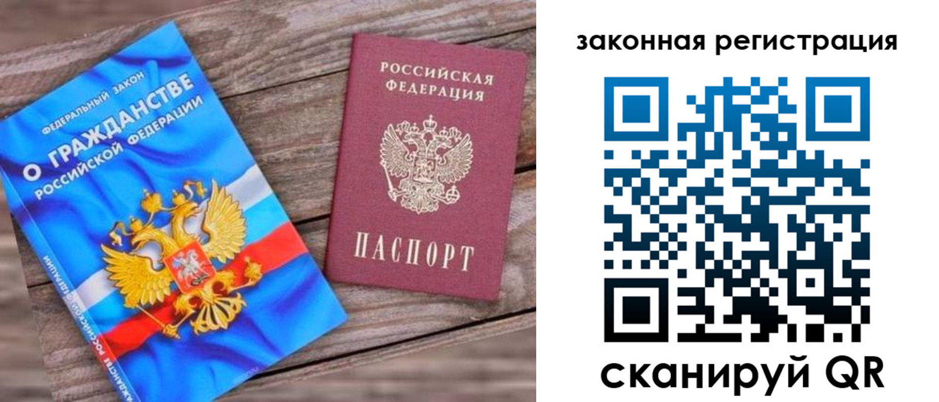 временная регистрация недорого в Златоусте