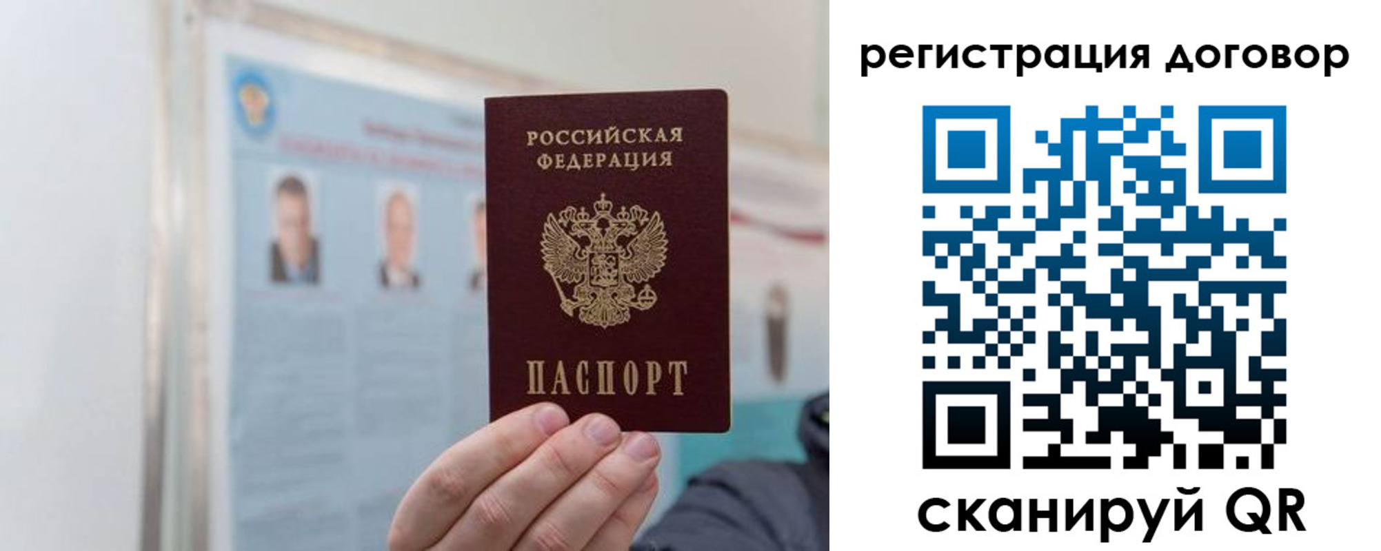 временная регистрация 2025 в Златоусте