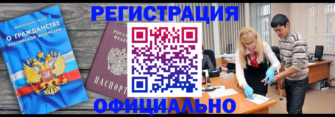 временная регистрация собственник в Златоусте