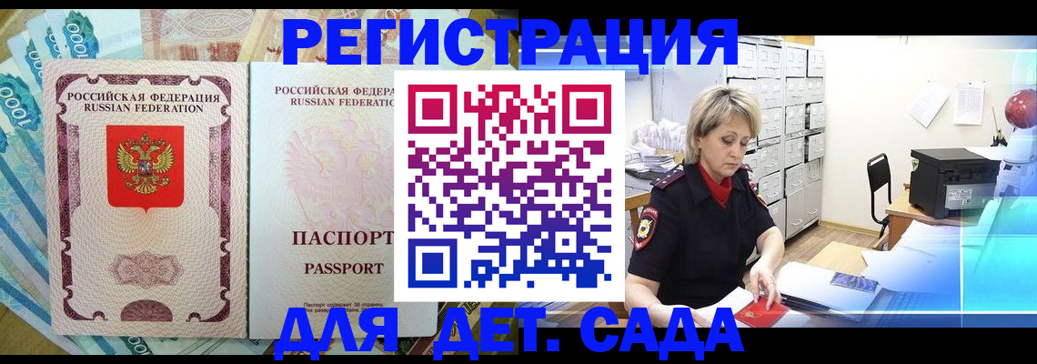 найти адрес прописки в Златоусте