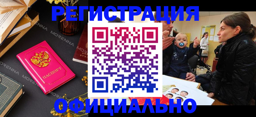 регистрация в Златоусте