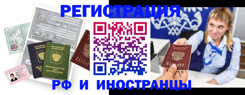 прописка ребенка в Златоусте