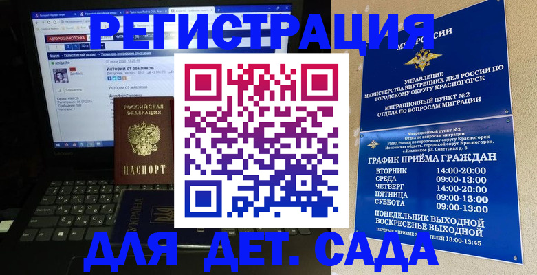 временная регистрация госуслуги в Златоусте