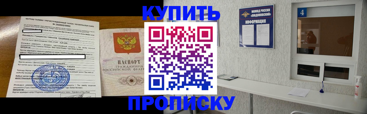 временная регистрация поиск в Златоусте