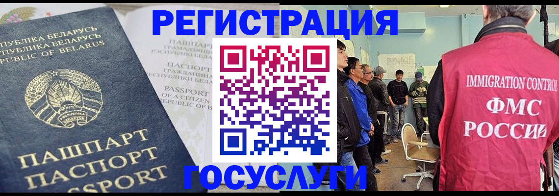 миграционный учет в Златоусте