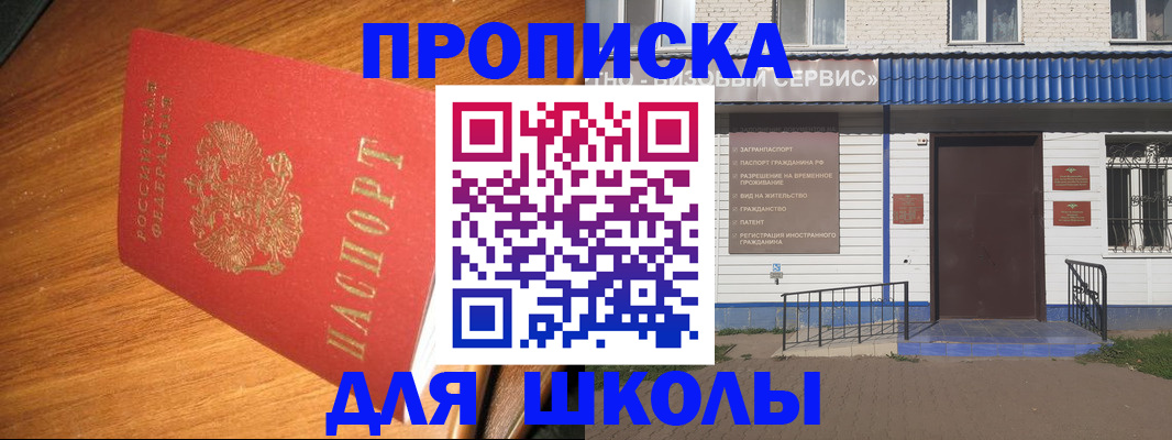 временная регистрация адрес в Златоусте