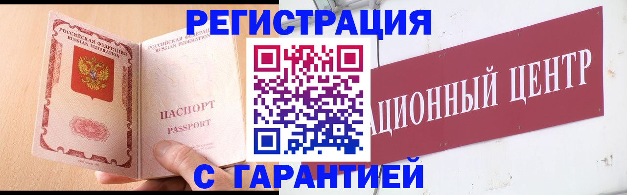 прописка паспорт в Златоусте